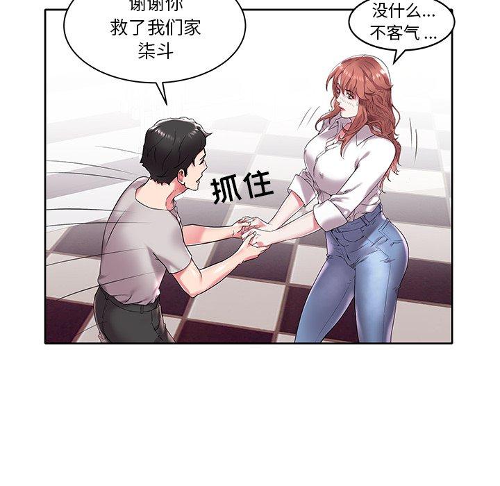 海女 第 3 话 第48页