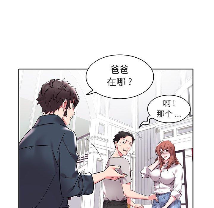 海女 第 3 话 第49页