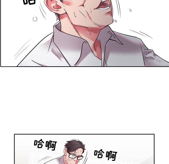 海女 第 3 话 第51页