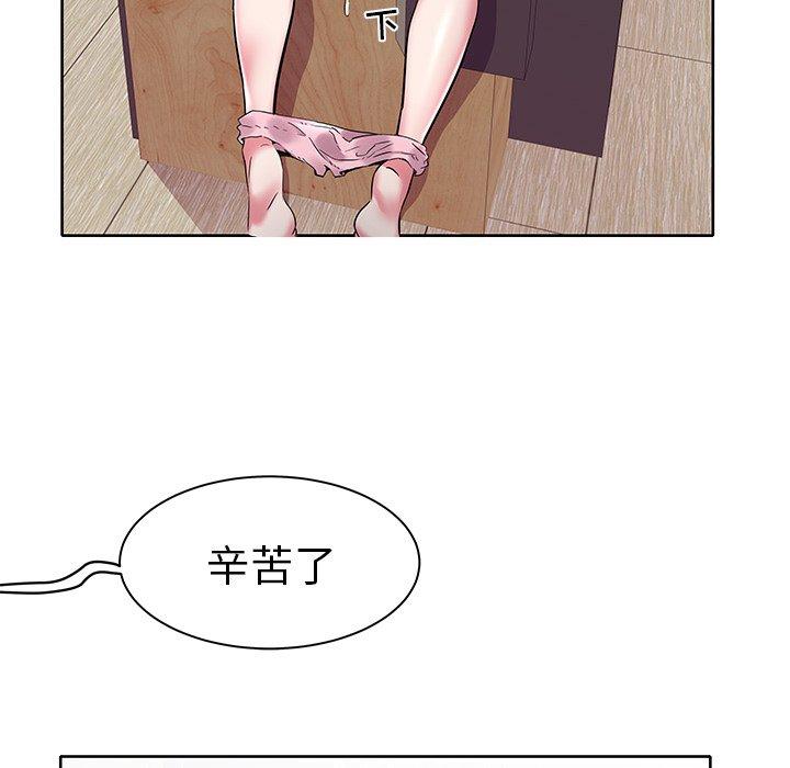 海女 第 3 话 第57页