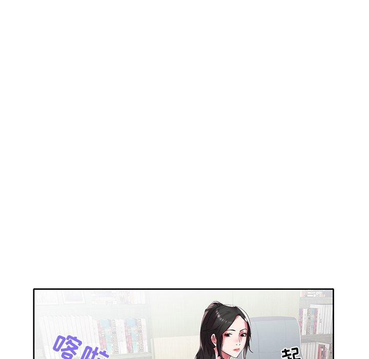 海女 第 3 话 第59页