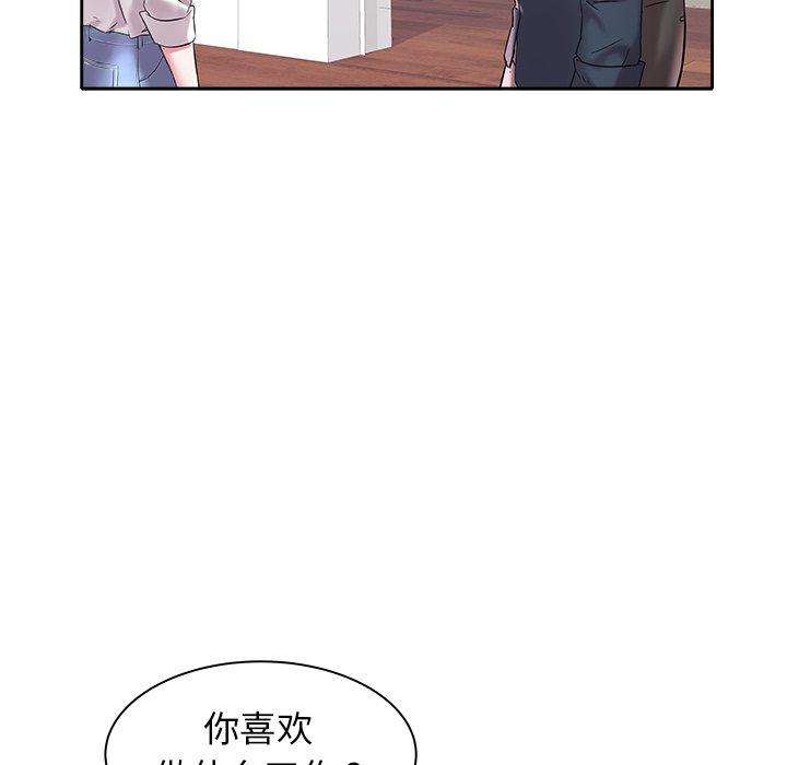 海女 第 3 话 第71页