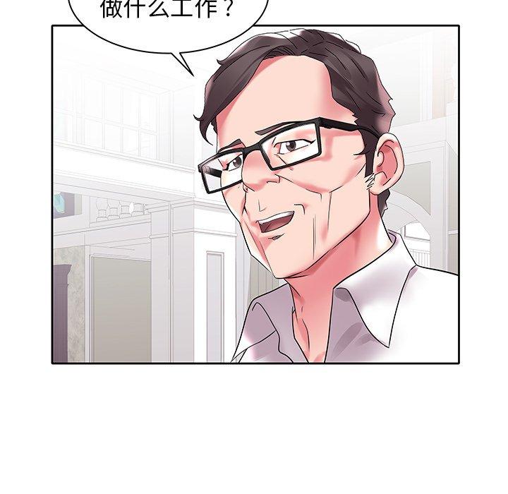 海女 第 3 话 第72页