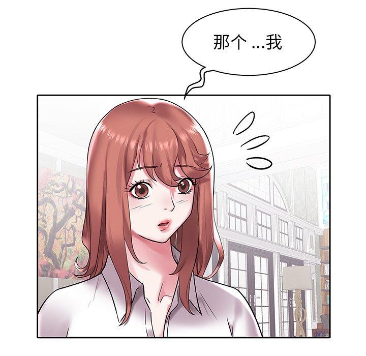 海女 第 3 话 第73页