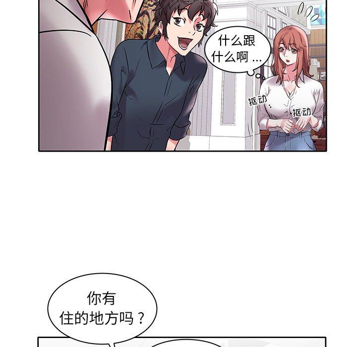 海女 第 3 话 第76页