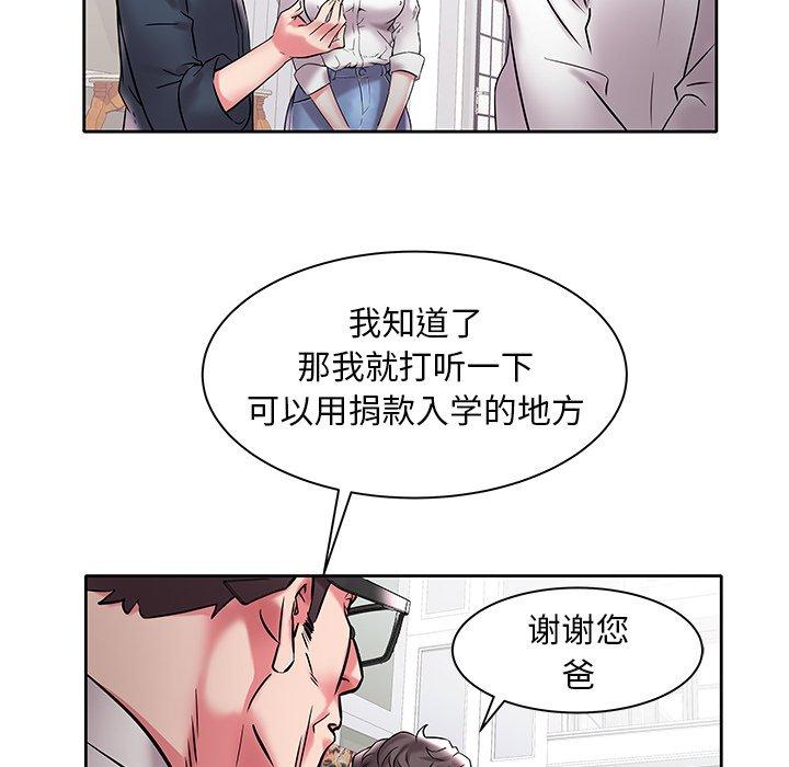 海女 第 3 话 第75页