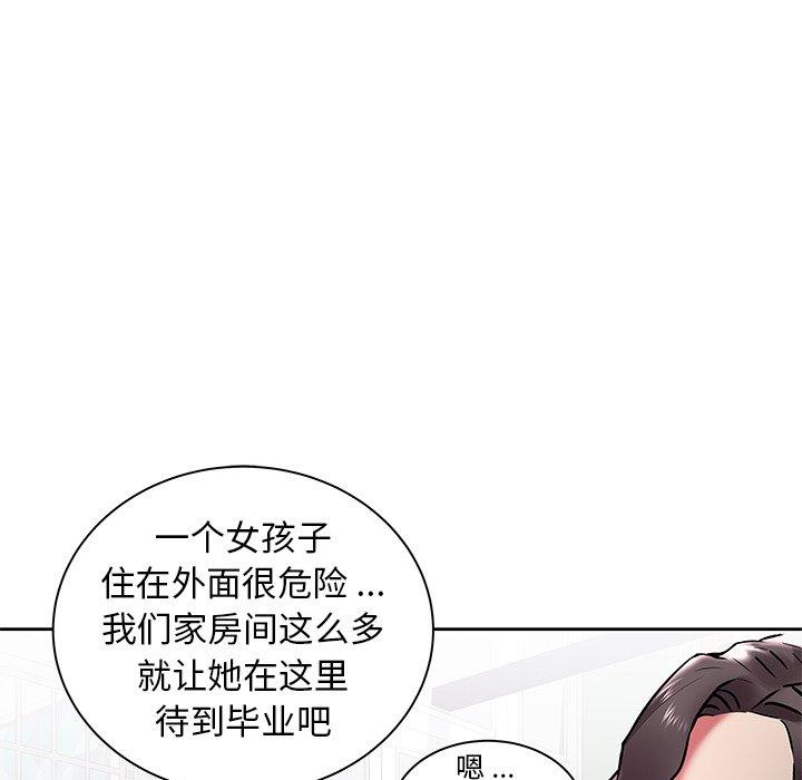 海女 第 3 话 第78页