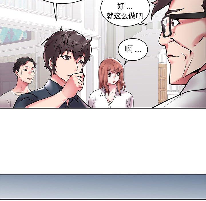 海女 第 3 话 第79页