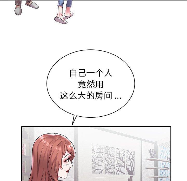 海女 第 3 话 第81页