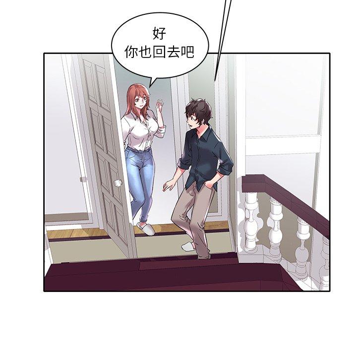 海女 第 3 话 第83页