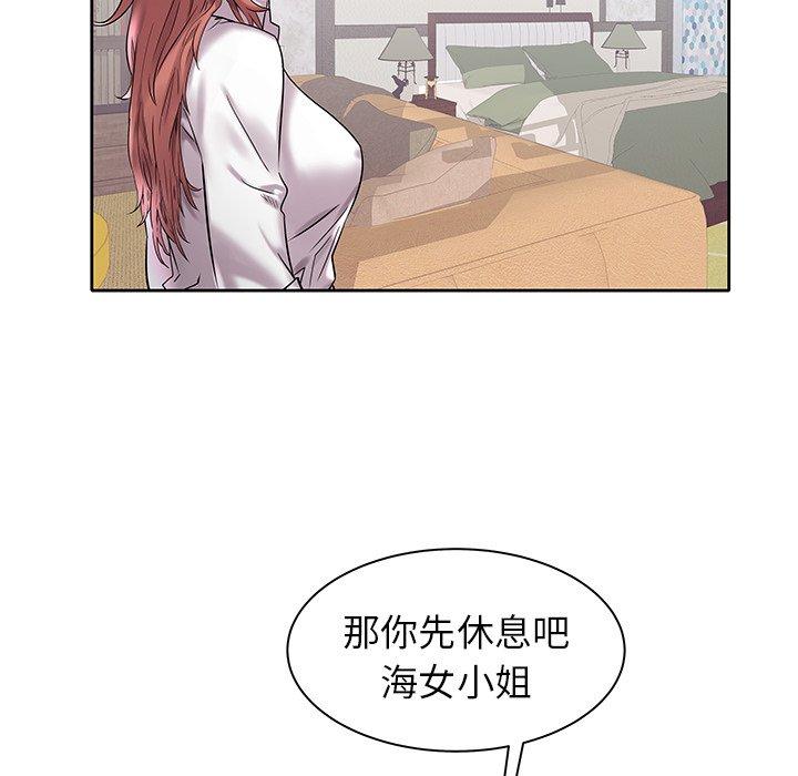 海女 第 3 话 第82页