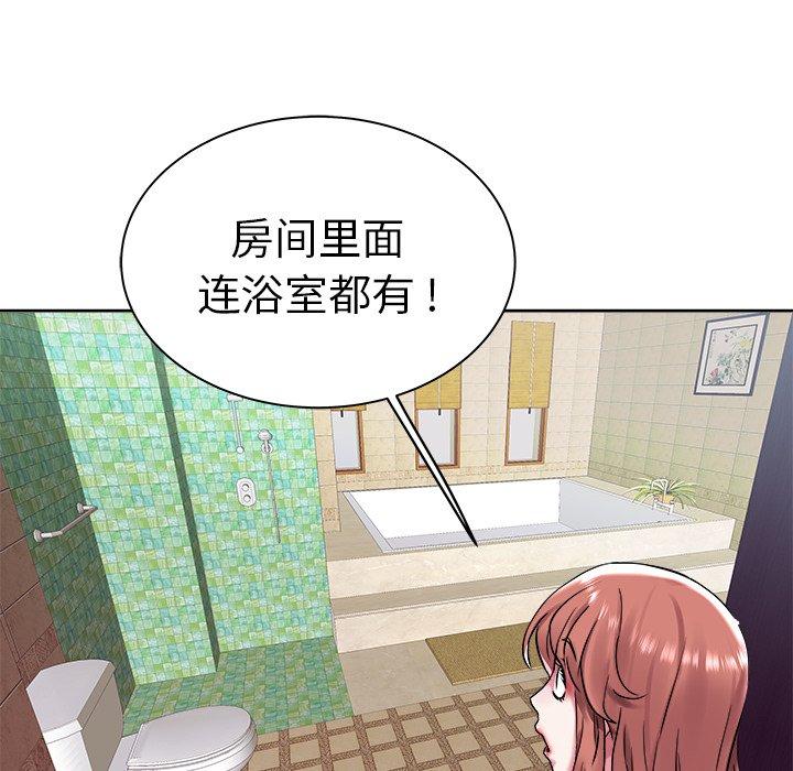 海女 第 3 话 第86页