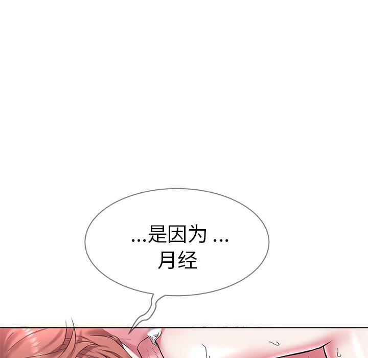 海女 第 4 话 第21页