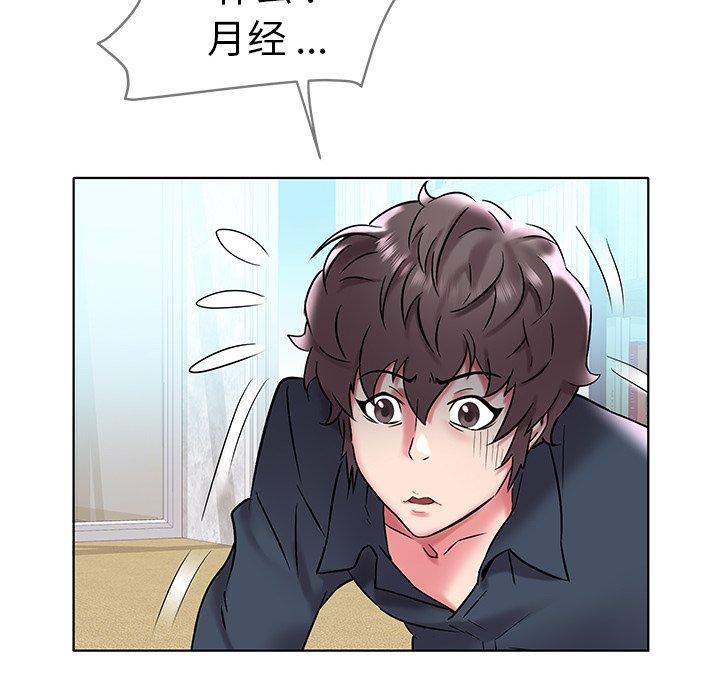 海女 第 4 话 第23页