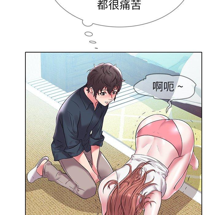 海女 第 4 话 第26页