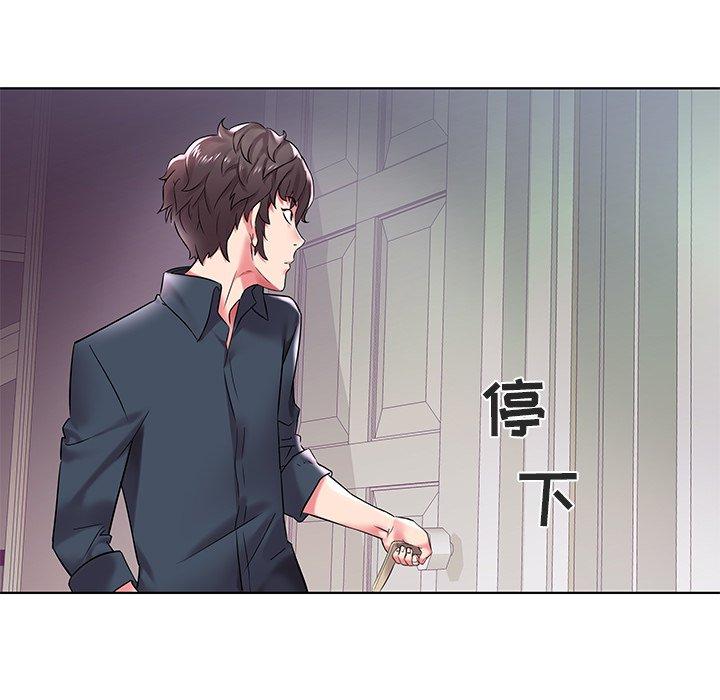 海女 第 4 话 第7页