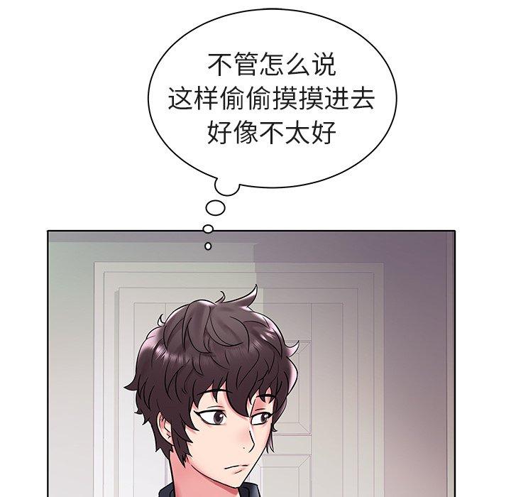 海女 第 4 话 第9页
