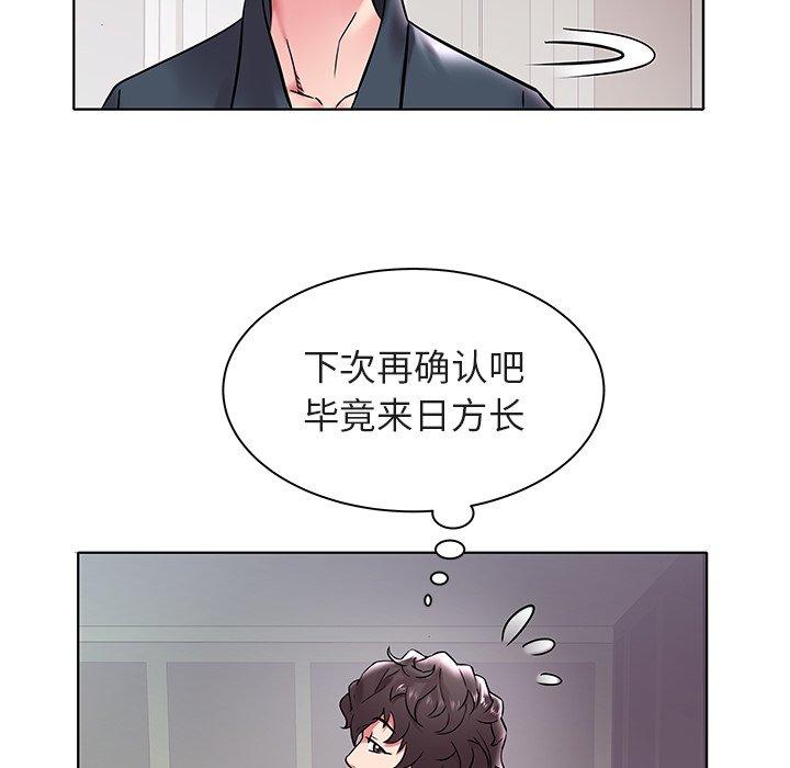 海女 第 4 话 第10页