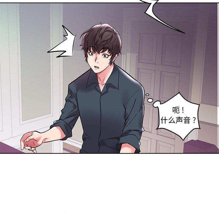 海女 第 4 话 第12页