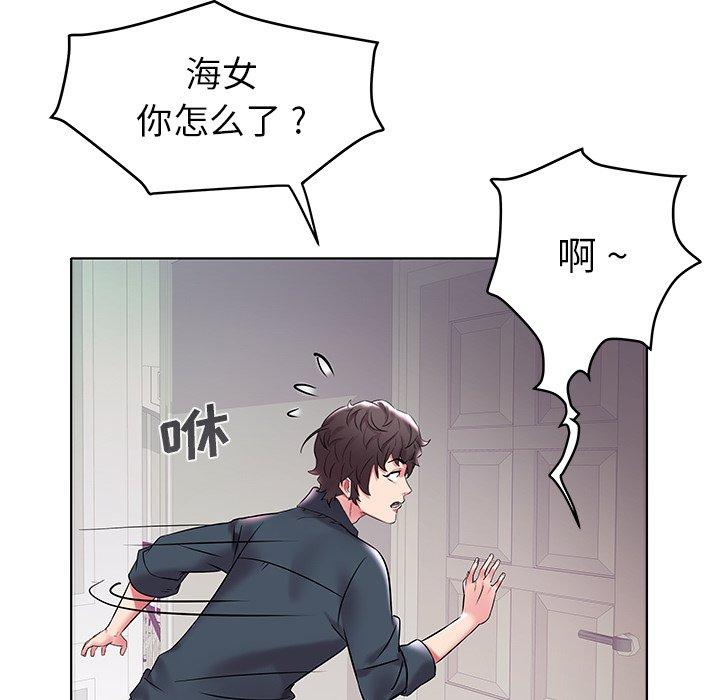 海女 第 4 话 第13页
