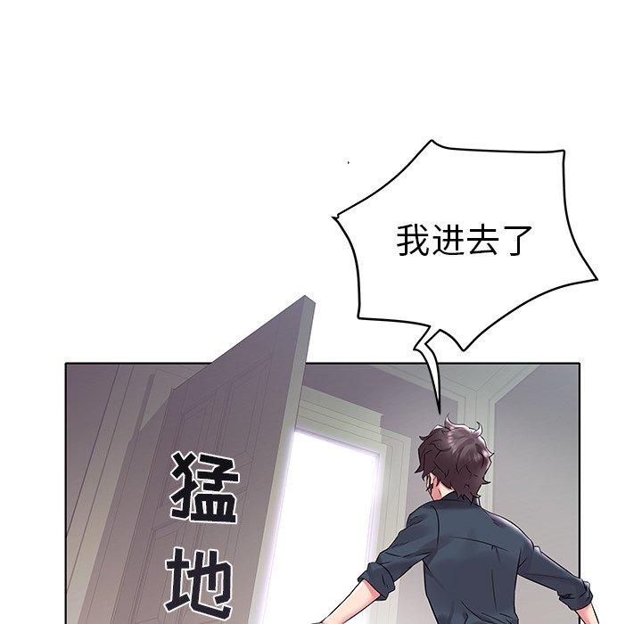 海女 第 4 话 第15页
