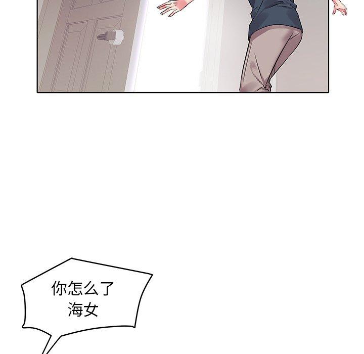 海女 第 4 话 第16页