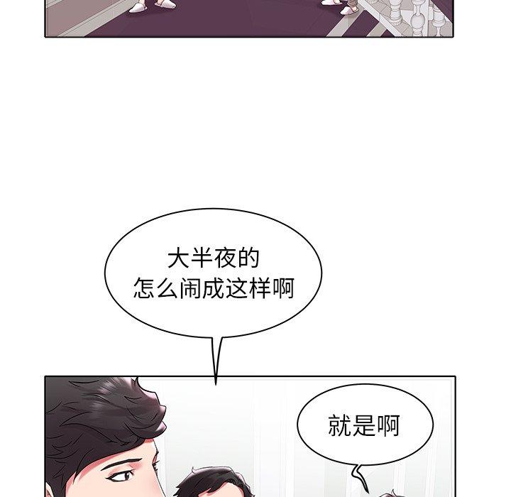 海女 第 4 话 第32页