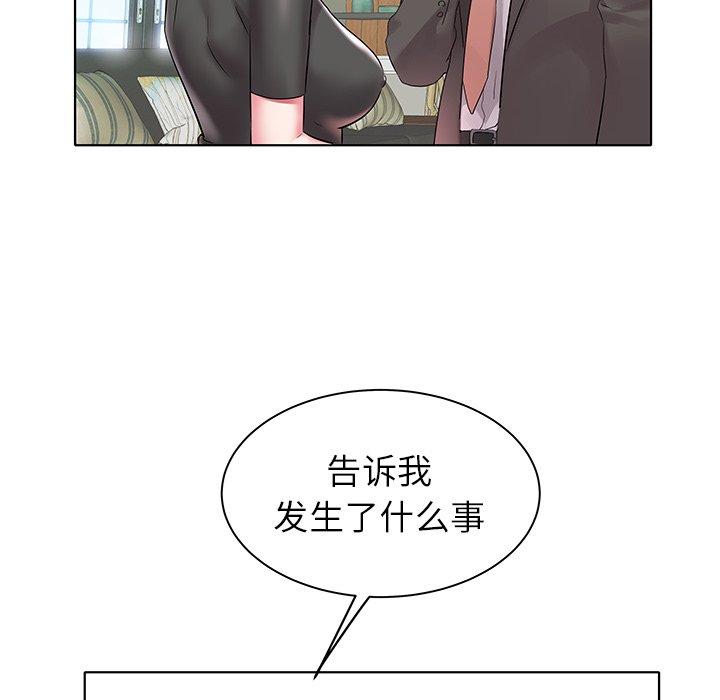 海女 第 4 话 第54页