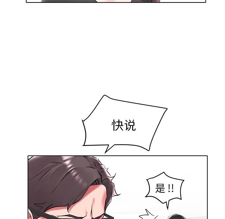 海女 第 4 话 第57页