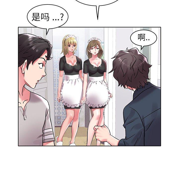 海女 第 4 话 第37页