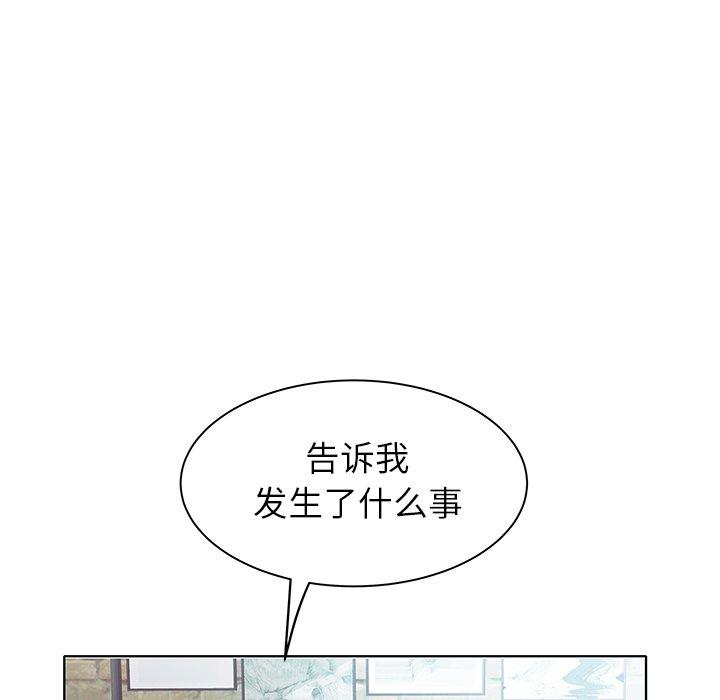 海女 第 4 话 第40页