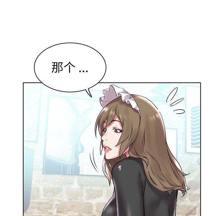 海女 第 4 话 第42页