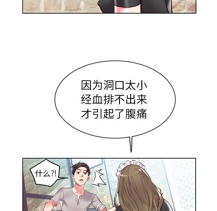 海女 第 4 话 第43页