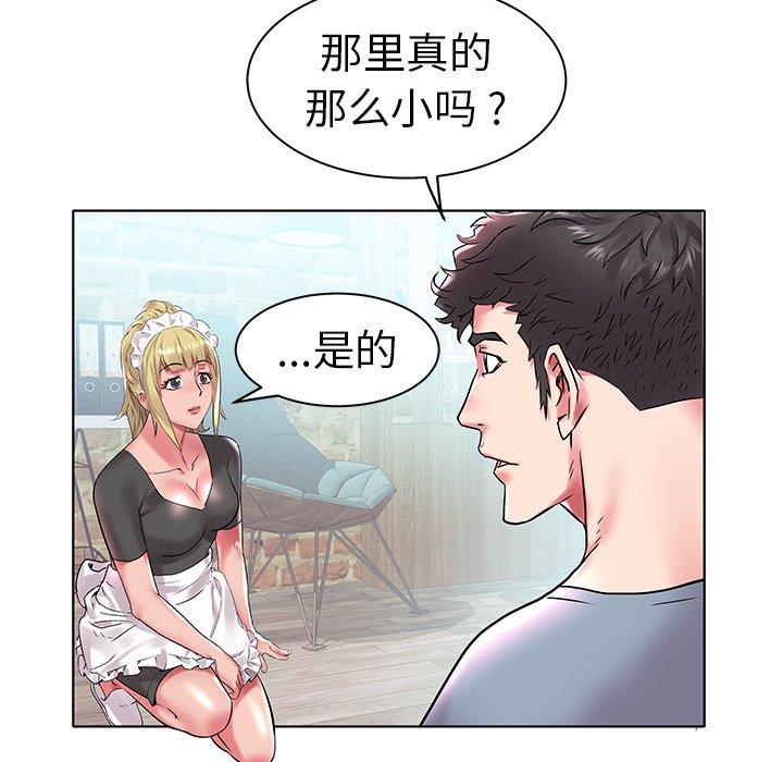 海女 第 4 话 第47页