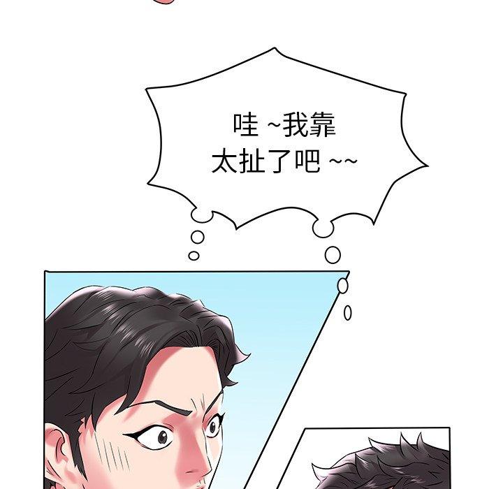 海女 第 4 话 第48页