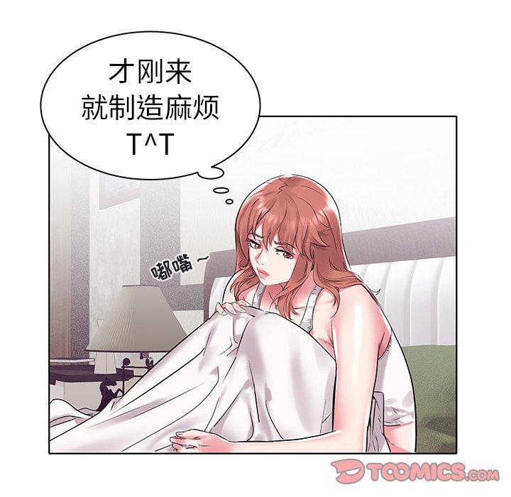 海女 第 4 话 第66页