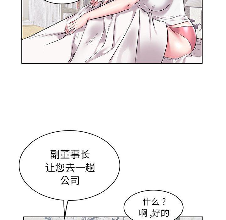 海女 第 4 话 第68页