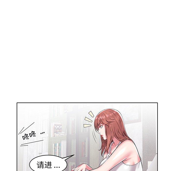 海女 第 4 话 第67页