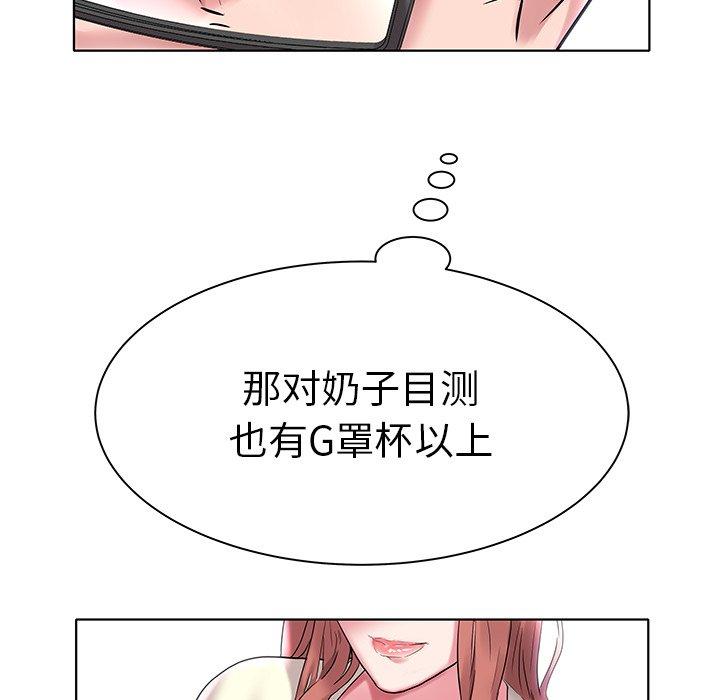 海女 第 4 话 第81页