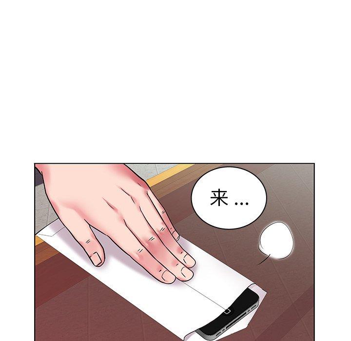 海女 第 4 话 第84页