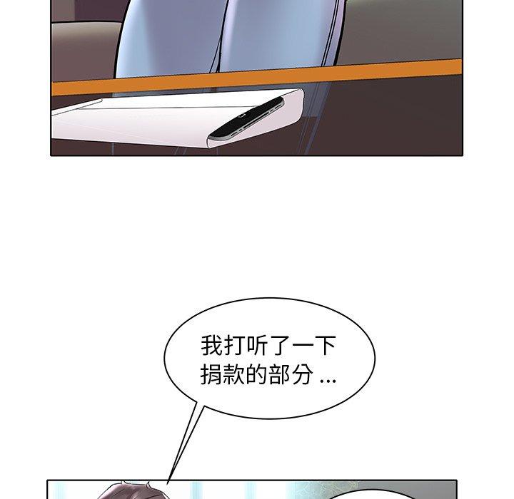 海女 第 4 话 第86页