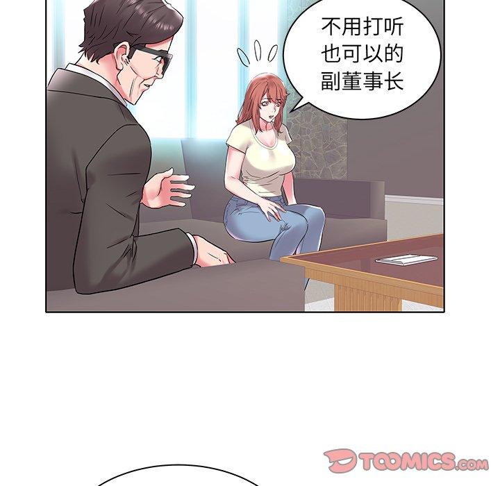 海女 第 4 话 第87页
