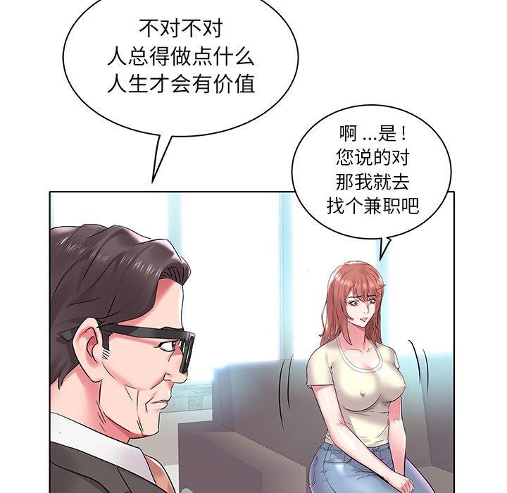 海女 第 4 话 第88页
