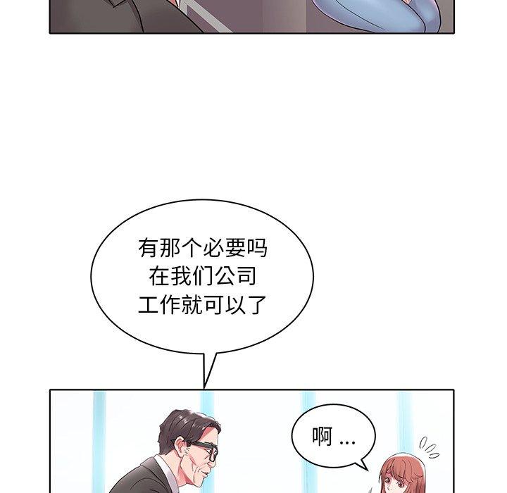 海女 第 4 话 第89页