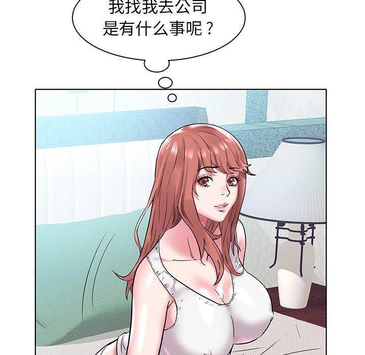 海女 第 4 话 第70页