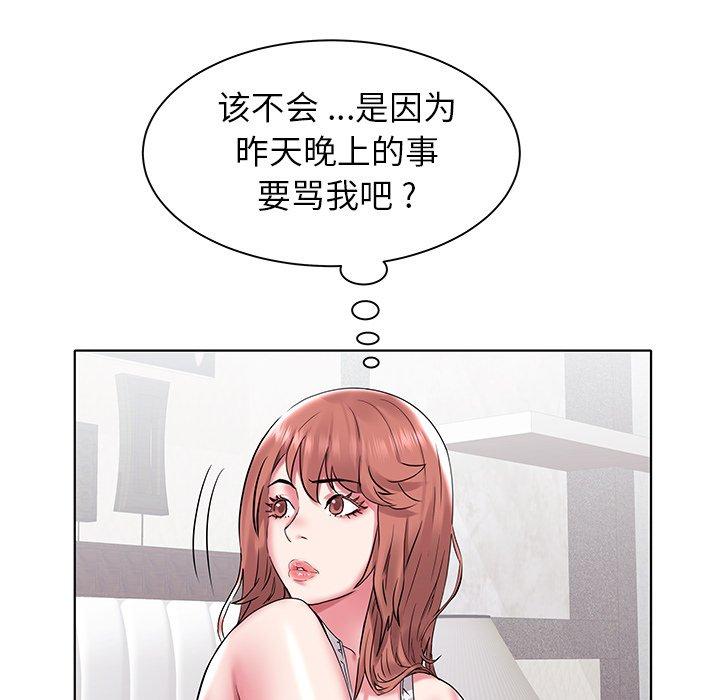 海女 第 4 话 第72页
