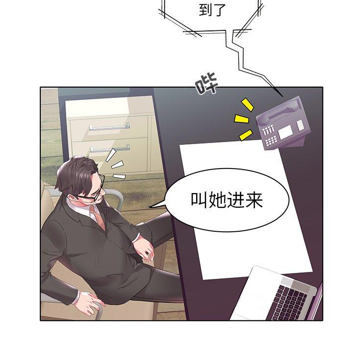海女 第 4 话 第75页
