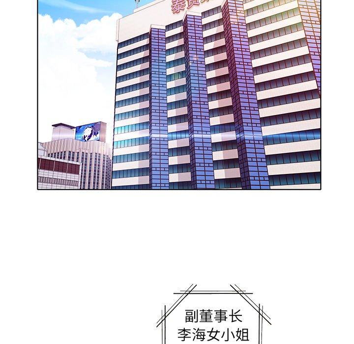 海女 第 4 话 第74页