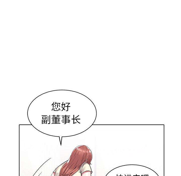 海女 第 4 话 第76页