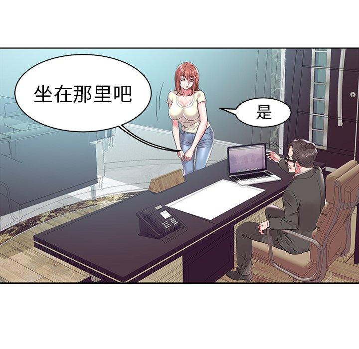 海女 第 4 话 第79页